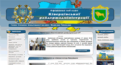 Desktop Screenshot of kivadm.gov.ua